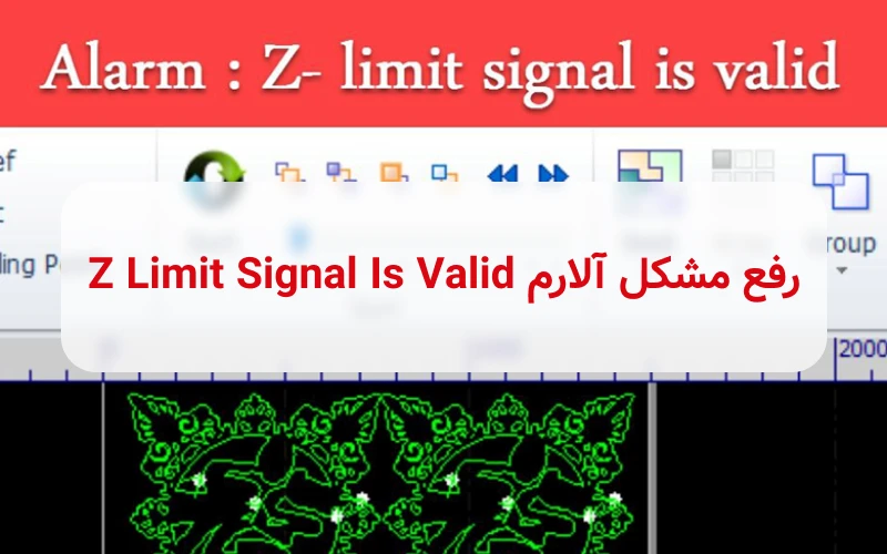 z limit signal is valid alarm