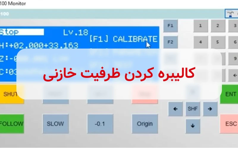 کالیبره کردن ظرفیت خازنی در نرم افزار سیپ کات