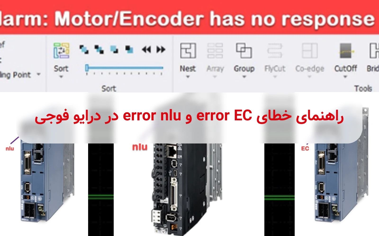 خطای error EC