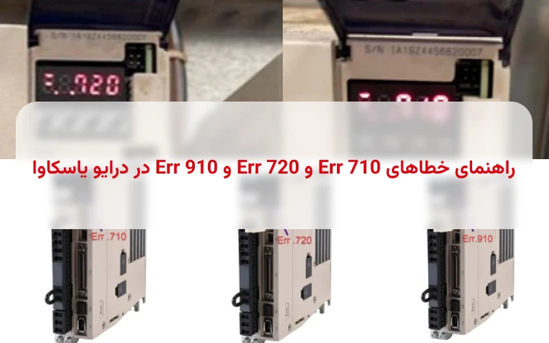 خطای Err 710 در درایو یاسکاوا