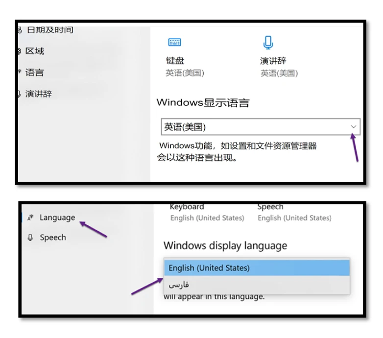 کلیک روی Windows display language 